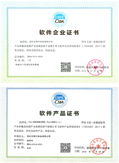 網約車牌照申請